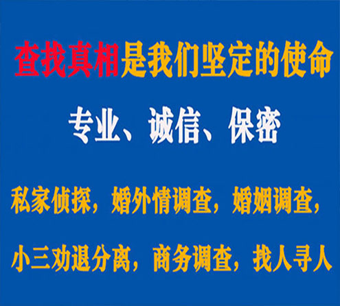 关于道外飞龙调查事务所